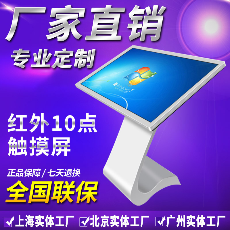 19/22/32/42/50/55寸触摸屏一体机自助查询系统触控查询一体机|ruв категории бренд машина/бренд в целом машина/сервер, одна машина - от Buy2taobao.com для оказания профессиональной услуги покупки агента Taobao