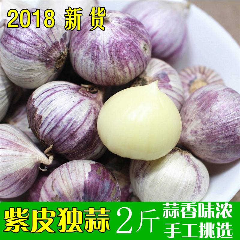 大蒜 紫皮大蒜头独头蒜1kg新蒜农家低价包邮2018年大蒜子干蒜在类目 水产肉类/新鲜蔬果/熟食, 新鲜蔬菜/蔬菜制品, 大蒜中 - 来自Buy2taobao.com提供专业的淘宝代购服务