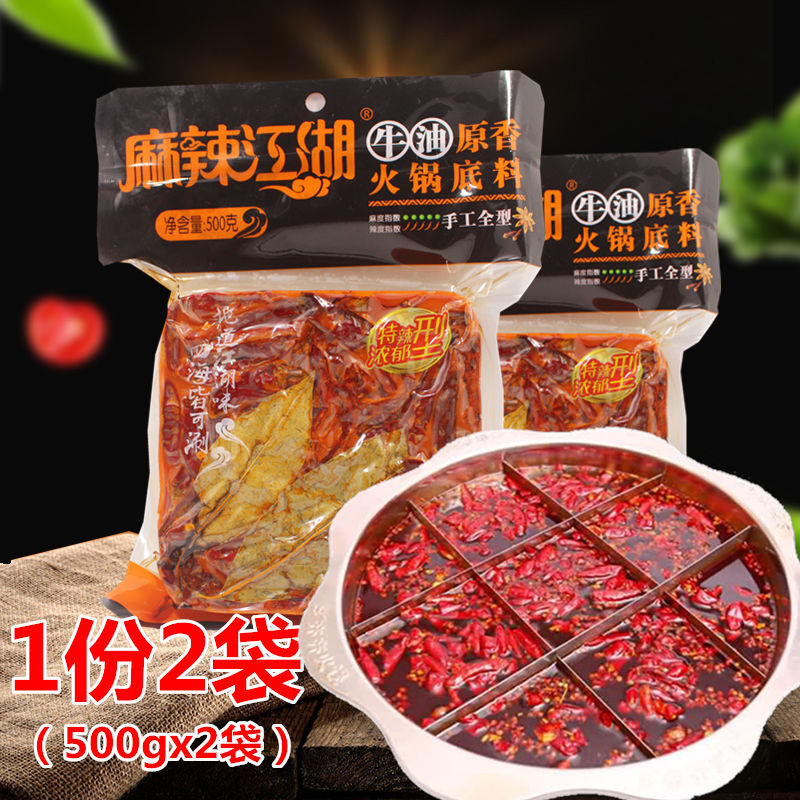 Spicy and spicy Rivers and lakes Butter Hot pot bottom material 500g*2 Sichuan Province specialty manual Spicy Hot Pot Take food Seasoningin the Agri rice/Dried foods/Condiment , Condiment/Jam/Salad , Seasoning , Hot sauce category - from Buy2taobao.com to provide professional Taobao agent buy service