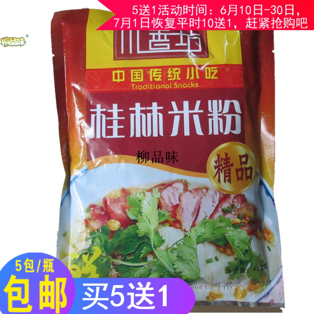 川香坊桂林米粉湯料配料 螺蛳粉調味料粉店湯底回味鮮香湯料包在類目 糧油米麪/南北乾貨/調味品, 調味品/果醬/沙拉, 調味料, 其它調料中 - 來自Buy2taobao.com提供專業的淘寶代購服務
