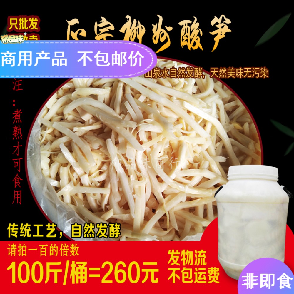 特价促销正宗柳州酸笋丝鲜香脆嫩爽桂林米粉螺蛳粉主要配料不包邮|ruв категории водной мясо/свежие фрукты и овощи/еда, маринованные овощи/огурец/маринад/обезвоженные овощи, травление/огурец - от Buy2taobao.com для оказания профессиональной услуги покупки агента Taobao