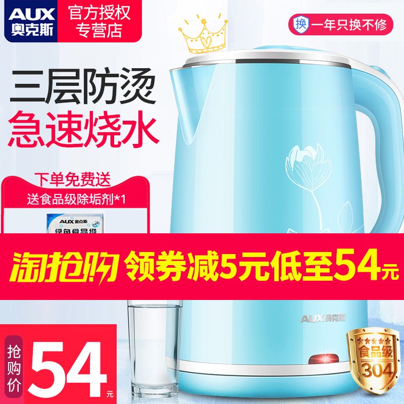 Aux electrothermal kettle 304 Stainless steel household teapot Auto power off Kettle High-capacity Kettlein the Kitchen Appliances , Electric kettle category - from Buy2taobao.com to provide professional Taobao agent buy service