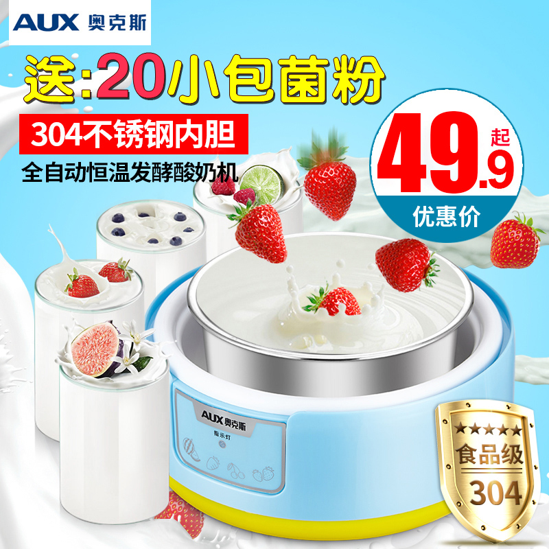 AUX/奧克斯 HX-SN21A酸奶機家用全自動自制不鏽鋼納豆米酒分杯在類目 廚房電器, 酸奶機中 - 來自Buy2taobao.com提供專業的淘寶代購服務
