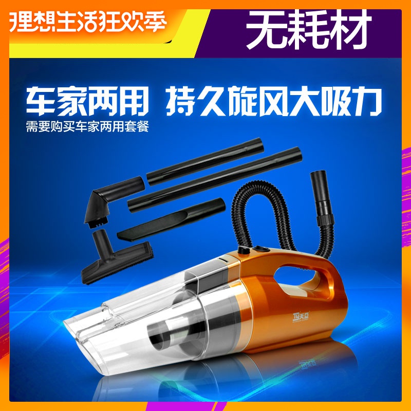 天亚车家两用干湿车载吸尘器大功率汽车吸尘器车用强力吸力12V在类目 汽车/用品/配件/改装, 汽车影音/车用电子/电器, 车用电子/电器, 车载吸尘器中 - 来自Buy2taobao.com提供专业的淘宝代购服务