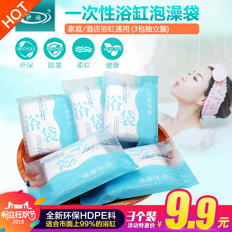 酒店浴缸套一次性泡澡袋子木桶浴袋沐浴膜洗澡塑料浴缸膜3包装在类目 家庭/个人清洁工具, 卫浴用具/卫浴配件, 浴室用品配件中 - 来自Buy2taobao.com提供专业的淘宝代购服务
