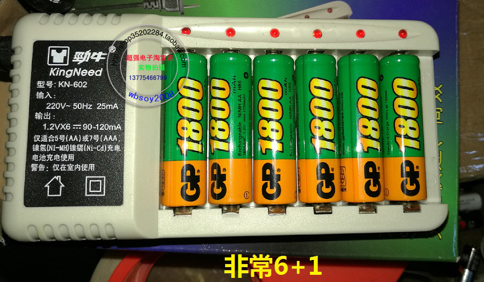 包郵 勁牛KN-602+6節品牌5號1800毫安充電電池遙控玩具剃須刀可用在類目 3C數碼配件, 乾電池/充電電池/套裝, 通用電池充電套裝中 - 來自Buy2taobao.com提供專業的淘寶代購服務