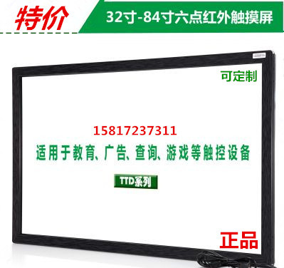 55寸紅外觸摸屏框32 42 43 49 50 60 65電視加裝觸摸/顯示器改裝在類目 3C數碼配件, 電子元器件市場, 多媒體與顯示器件, 觸摸屏/觸控屏中 - 來自Buy2taobao.com提供專業的淘寶代購服務