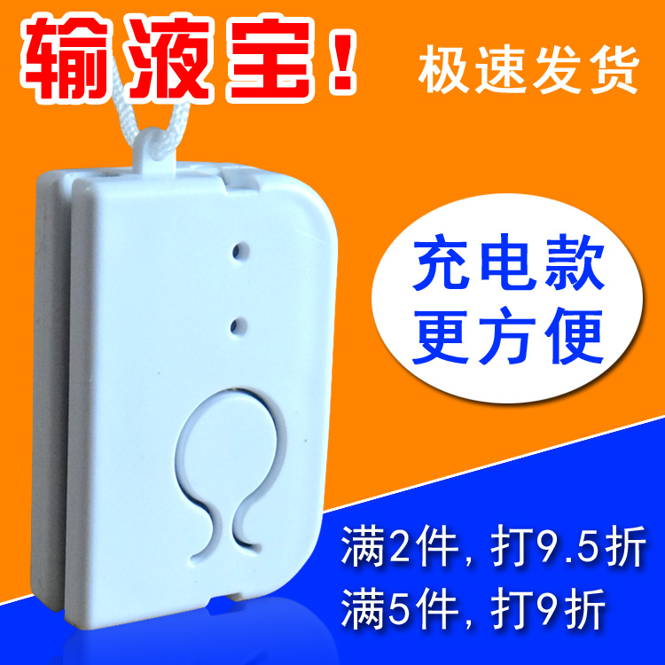 Bit infusion Alarm Hanging water intelligence Monitor automatic Remind Chaperone Artifact infusion upgradein the Electronic/Electrician , Burglar alarm equipment and systems , Alarm host category - from Buy2taobao.com to provide professional Taobao agent buy service