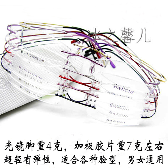 myopia Eyeglass frame men and women Titanium frame Frameless glasses elastic Ultralight Frame frame 4 g glassesin the ZIPPO/Swiss Army Knife/Glasses , Frames category - from Buy2taobao.com to provide professional Taobao agent buy service