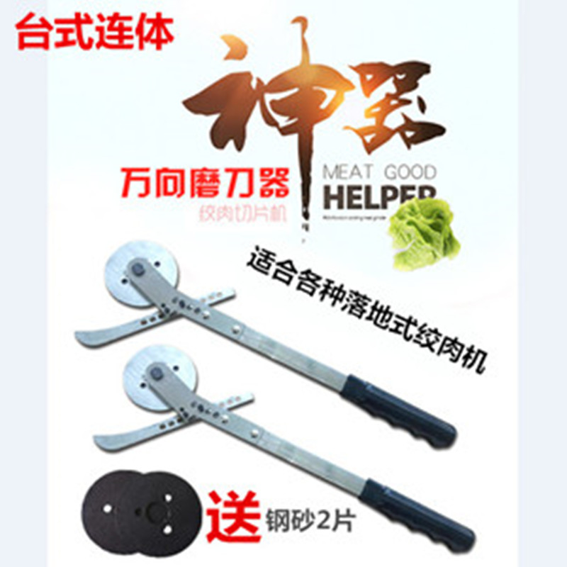 台式连体切肉机 绞肉机专用磨刀器切肉机绞切丝机商用圆刀片打磨|ruв категории кухонные приборы, кухонные приборы оборудование, Другие кухню бытовой арматура - от Buy2taobao.com для оказания профессиональной услуги покупки агента Taobao