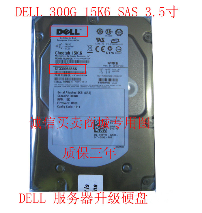 DELL 2950 2900 R710 服务器硬盘 300G 15K6 3.5 SAS ST3300656SS在类目 电脑硬件/显示器/电脑周边, 机械硬盘中 - 来自Buy2taobao.com提供专业的淘宝代购服务