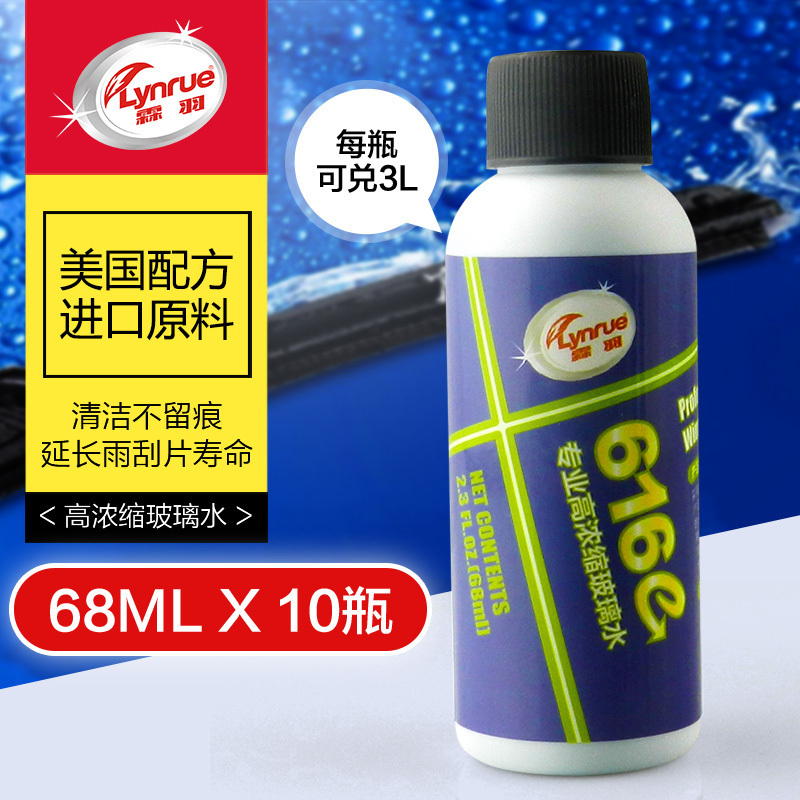 major concentrate Automotive Glass Wipers fine Car Wiper water clean Cleaning agent decontamination 10 Bottlein the Car/Articles/Fitting/Refit , Auto Beauty/Maintenance/Service , Car Care Products , Glass of water category - from Buy2taobao.com to provide professional Taobao agent buy service