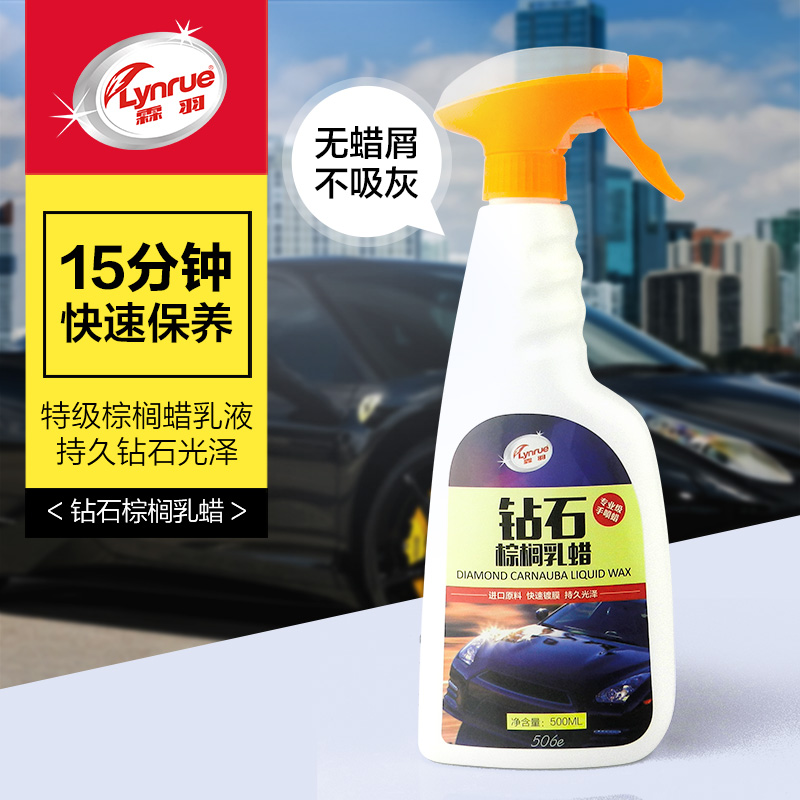 霖羽钻石棕榈乳蜡 隐形车衣镀晶专用在类目 汽车/用品/配件/改装, 汽车美容/保养/维修, 汽车美容漆/膜/蜡工具, 车蜡中 - 来自Buy2taobao.com提供专业的淘宝代购服务