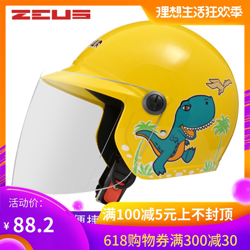 正品ZEUS瑞狮摩托车男女儿童头盔半盔四季盔电动车宝宝小孩安全帽|msdalam kategori motosikal/Equipment/Fitting, peralatan penunggang motosikal, Topi keledar motosikal - dari Buy2taobao.com untuk memberikan perkhidmatan ejen Taobao profesional membeli