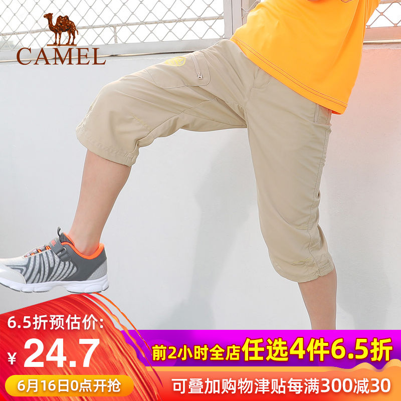 CAMEL骆驼童装 儿童运动休闲裤中大童七分裤男女童透气吸汗速干裤在类目 童装/婴儿装/亲子装, 儿童户外服, 儿童速干裤中 - 来自Buy2taobao.com提供专业的淘宝代购服务