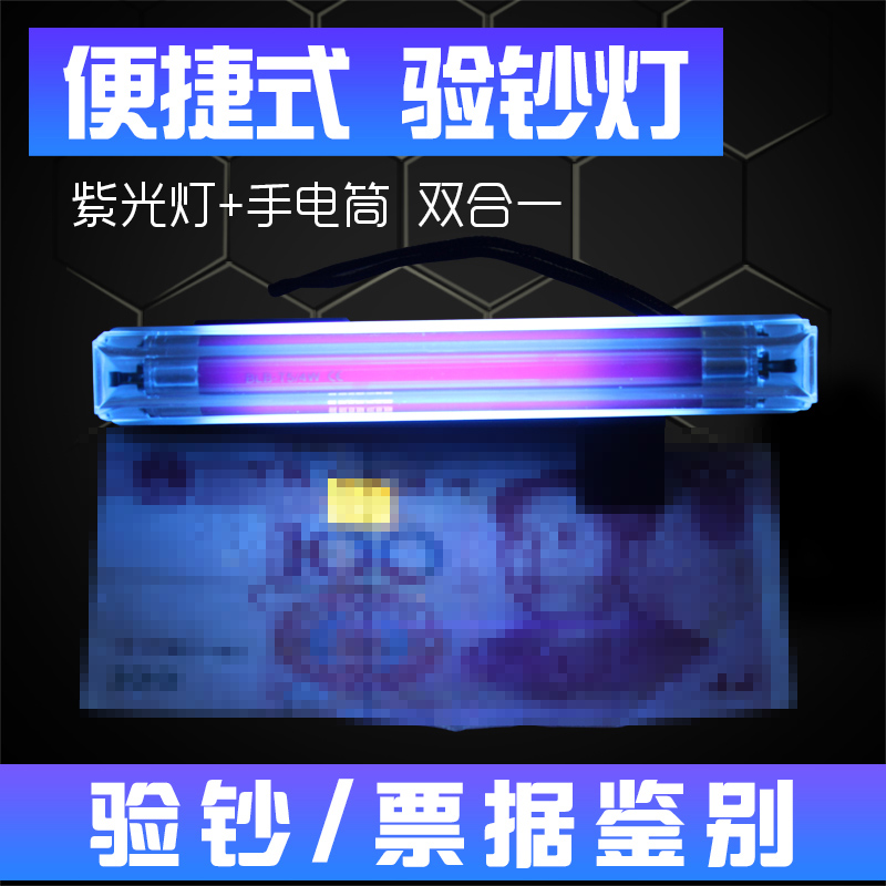 验钞灯紫外线手电筒验钞机验钞笔小型便携式荧光剂检测票据鉴别仪|ruв категории офисное оборудование/расходные материалы/соответствующие услуги, точка/детектор/кассы и аксессуары, детектор/ручка - от Buy2taobao.com для оказания профессиональной услуги покупки агента Taobao