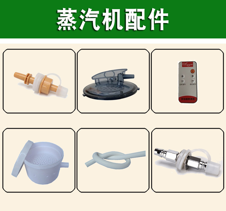 Steam Fumigation apparatus Steam foot sauna Joint Kit Metal Joint steam Rubber hose lid remote control partsin the Family/Personal Cleaning Tools , Sanitary appliances/Bathroom accessories , Foot tub/Foot tub category - from Buy2taobao.com to provide professional Taobao agent buy service