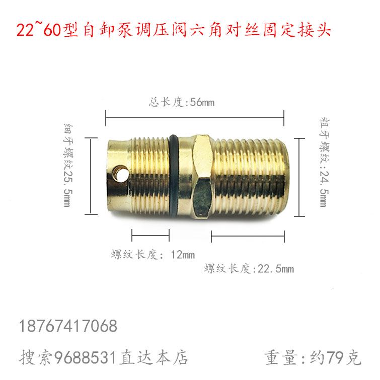 22 26型三缸柱塞泵自动卸压调压管28 40 30 60阀六角对丝固定接头|ruв категории оборудование/инструменты, электромеханический оборудование, насос, давление насоса - от Buy2taobao.com для оказания профессиональной услуги покупки агента Taobao