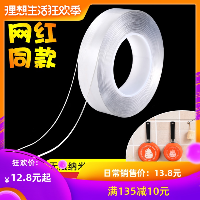 Nanometer tape Double-sided stickers Strength High viscosity fixed waterproof thickening No trace Magic power Stick Double-sided stickersin the Basic building materials , Home Hardware , Other Hardware , Tape category - from Buy2taobao.com to provide professional Taobao agent buy service