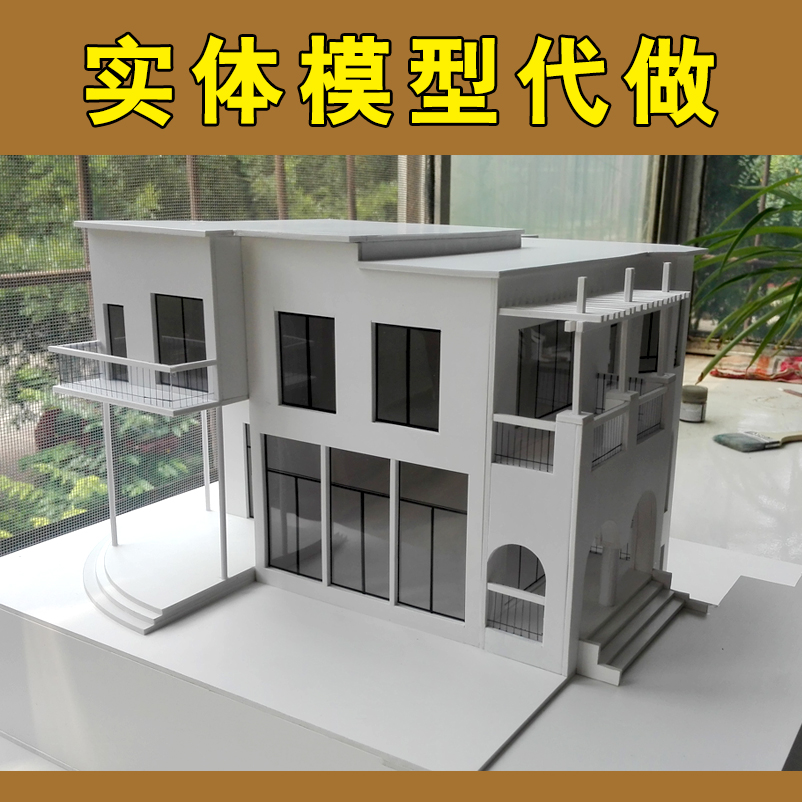manual make Architecture Model Scenery Model indoor Model sand table make customized Modelin the Play mode/Anime/Periphery/cos/Board games , Professional model aircraft/Travel mode/Military model/UAV , Architectural models category - from Buy2taobao.com to provide professional Taobao agent buy service