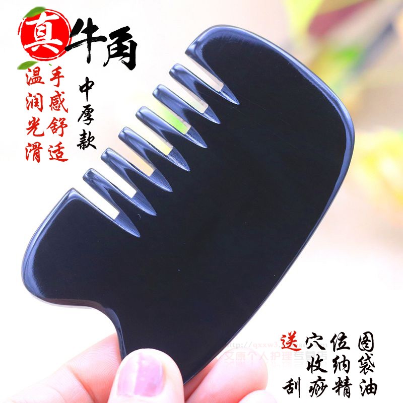 正品张秀勤全息刮痧梳子天然牛角刮痧板头部刮痧板头皮背部全身在类目 个人护理/保健/按摩器材, 经络保健器材, 刮痧片/板中 - 来自Buy2taobao.com提供专业的淘宝代购服务
