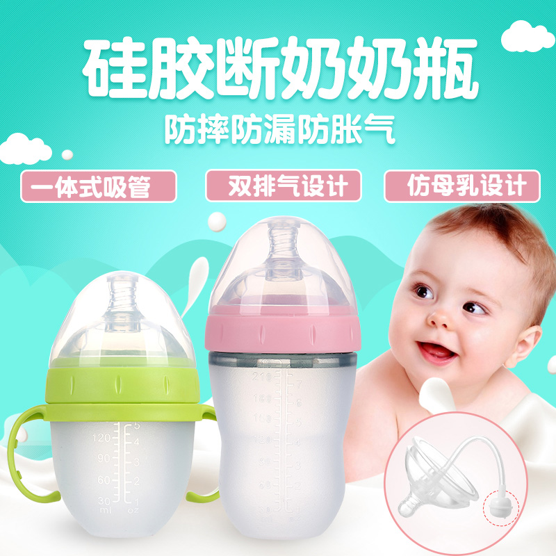 1-3岁宝宝断奶神器宽口全硅胶软奶瓶 新生婴儿喝水可挤压防摔奶瓶在类目 尿片/洗护/喂哺/推车床, 奶瓶/奶瓶相关, 奶瓶中 - 来自Buy2taobao.com提供专业的淘宝代购服务