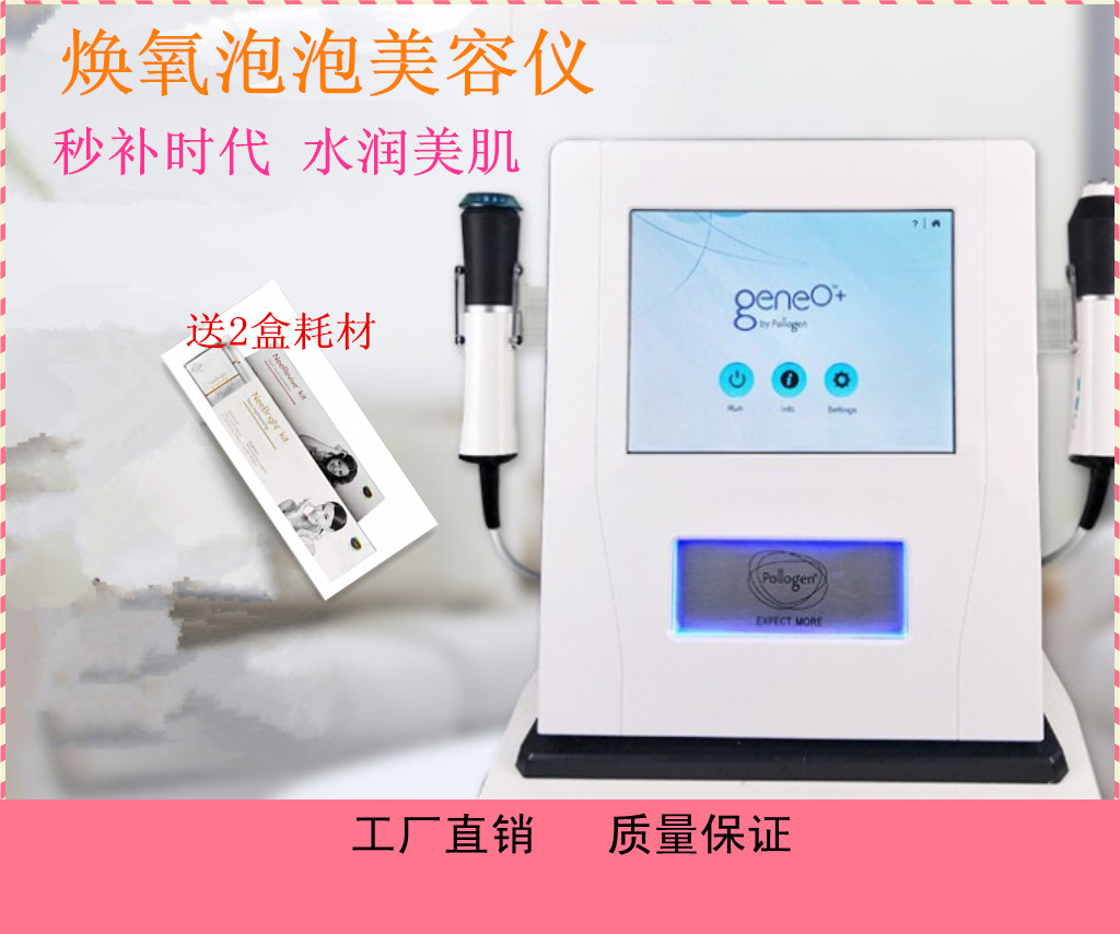 焕氧泡泡美容仪CO2动氧焕氧泡泡仪套盒耗材美白嫩肤淡斑提拉紧致在类目 个人护理/保健/按摩器材, 清洁美容工具, 电子美容仪中 - 来自Buy2taobao.com提供专业的淘宝代购服务