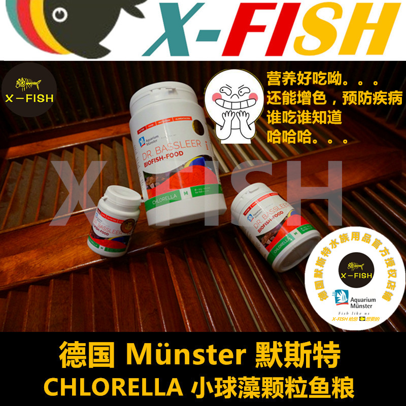 莫斯特小球藻颗粒饲料/德国默斯特饲料增色保健观赏鱼鱼食/包邮在类目 宠物/宠物食品及用品, 水族世界, 观赏鱼饲料中 - 来自Buy2taobao.com提供专业的淘宝代购服务