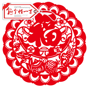 金元宝 春节吉祥福字玻璃贴静电贴过年年货年画对联装饰布置用品