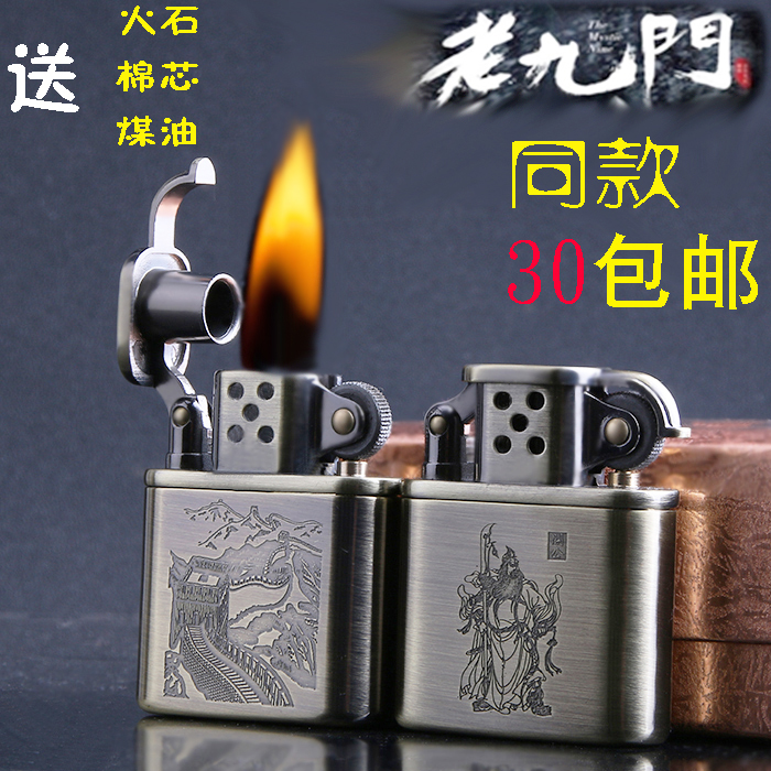 佐羅老九門打火機 純銅煤油創意刻字個性定制防風老式複古男禮物在類目 ZIPPO/瑞士軍刀/眼鏡, 品牌打火機及配件, 其它, 煤油打火機中 - 來自Buy2taobao.com提供專業的淘寶代購服務