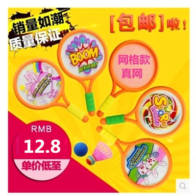 幼儿园网球拍拍球 儿童羽毛球拍 沙滩玩具 亲子互动户外休闲玩具在类目 玩具/童车/益智/积木/模型, 户外运动/休闲/传统玩具, 球类玩具/球类运动中 - 来自Buy2taobao.com提供专业的淘宝代购服务