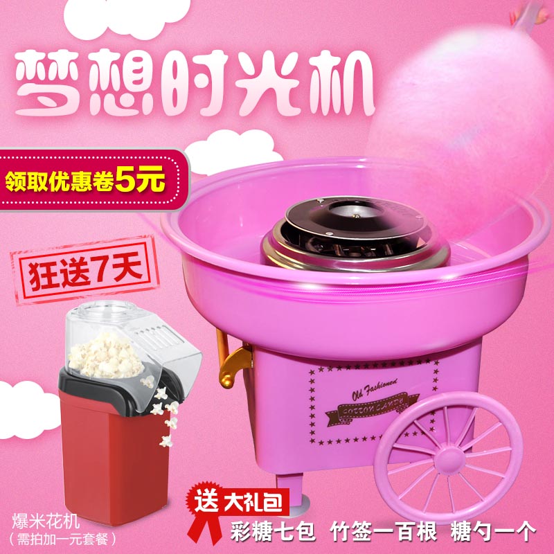 米趣全自动棉花糖机家用儿童DIY礼花式棉花糖机彩糖电动 非商用在类目 厨房电器, 商用厨电, 棉花糖机中 - 来自Buy2taobao.com提供专业的淘宝代购服务