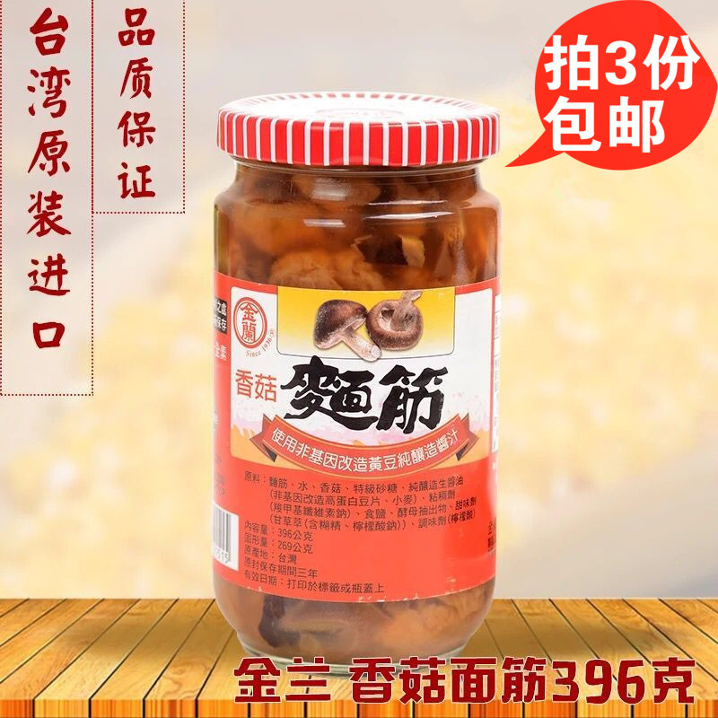 Taiwan import Quinlan mushrooms gluten protein Vegetarian food food Bean products Side dish Kaofuin the Snacks/Nuts/Specialty , Dougan products/Dry vegetables , Gluten products category - from Buy2taobao.com to provide professional Taobao agent buy service