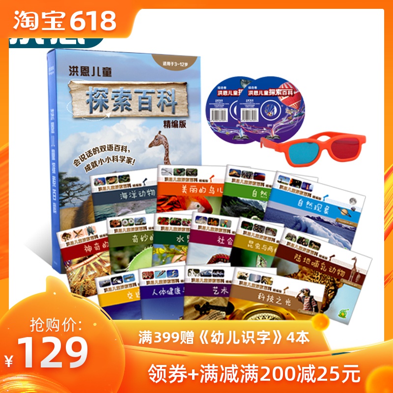 En Point reading pen Matching reading child explore Encyclopedias comprehensive Intensive compilation child cognition science explorein the Toy/Childs/Puzzle/Building block/Model , Early Learning/Smart toys , Zaojiao/Point of time studying category - from Buy2taobao.com to provide professional Taobao agent buy service