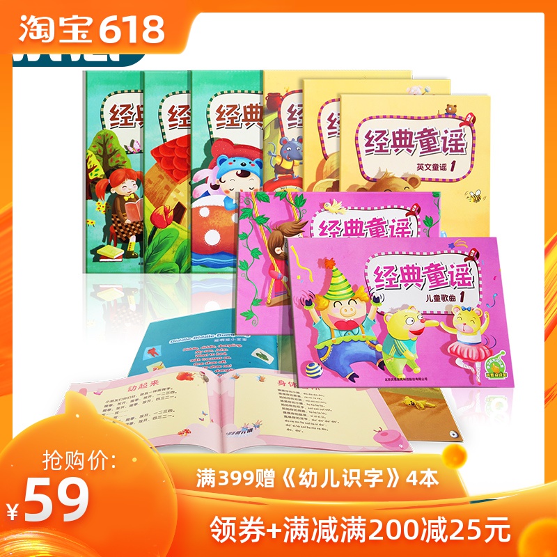 En Point reading pen teaching material <Classic Nursery Rhymes> baby Nursery rhyme Ballad Early education Puzzle children series New productsin the Toy/Childs/Puzzle/Building block/Model , Early Learning/Smart toys , Zaojiao/Point of time studying category - from Buy2taobao.com to provide professional Taobao agent buy service