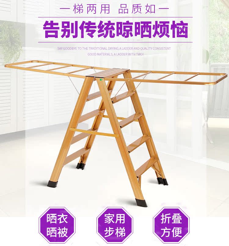 皇冠 好太太晒衣架多功能折叠晾衣架 梯子 两用 落地楼梯 家用梯在类目 收纳整理, 衣物洗/晒/护理用具, 置地/升降晾晒衣架中 - 来自Buy2taobao.com提供专业的淘宝代购服务