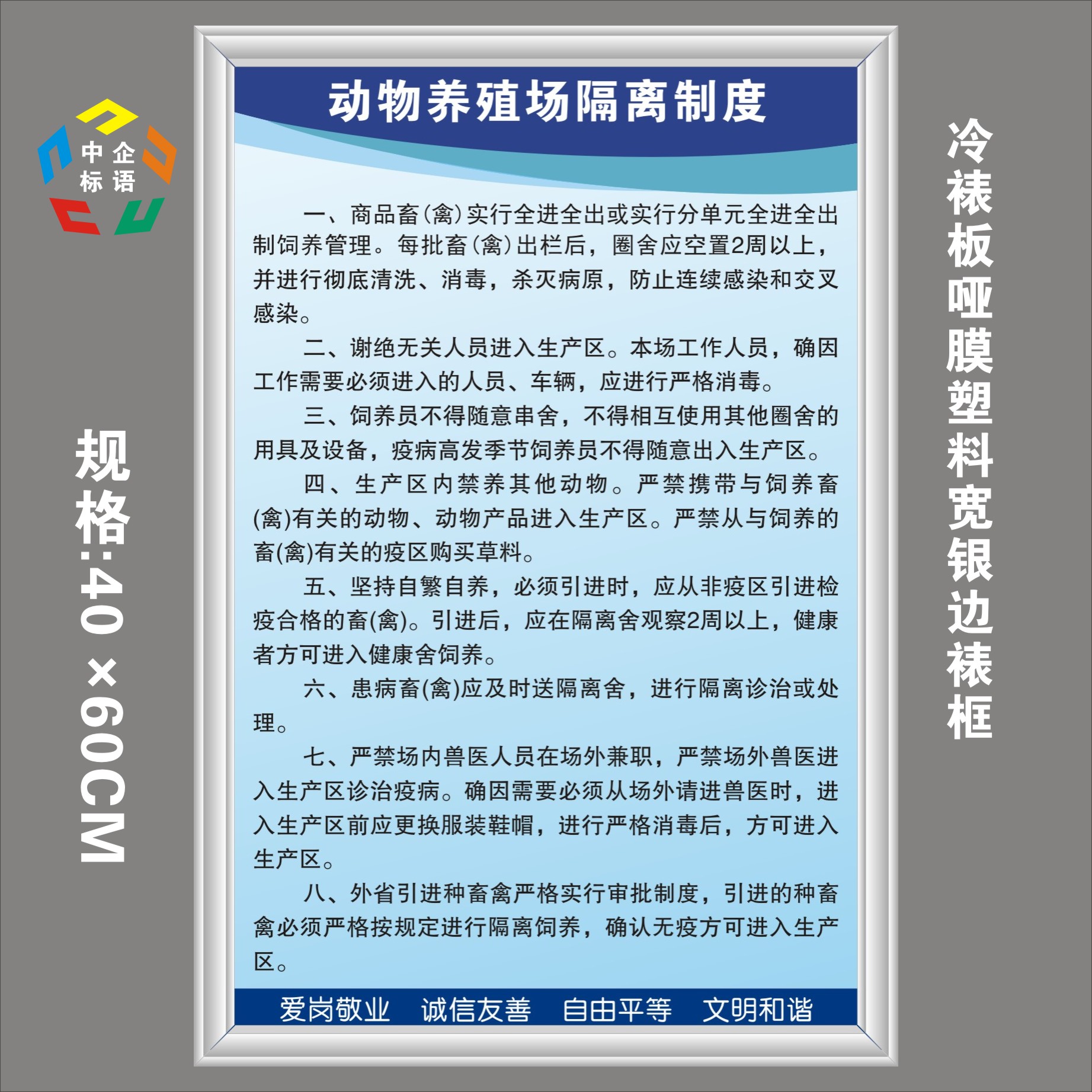 动物养殖场隔离制度标语标牌展KT板上墙定制全套满包邮|ruв категории электронный словарь/электрический бумажных книг/канцелярские принадлежности, демонстрация/Показать уведомление товаров, табло - от Buy2taobao.com для оказания профессиональной услуги покупки агента Taobao