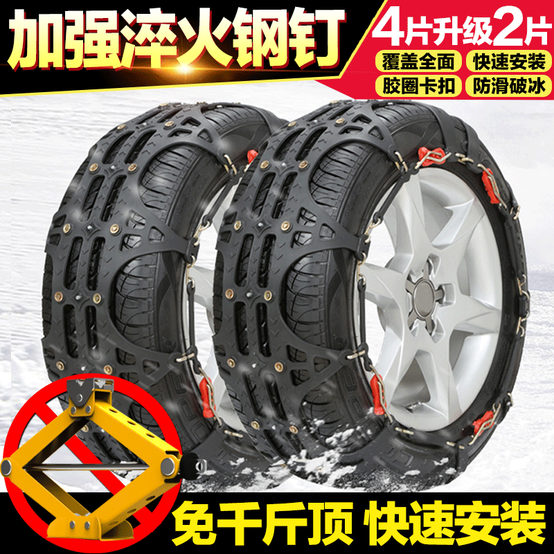 汽车防滑链轿车越野车SUV通用型雪地应急轮胎自驾游穿越西藏雪山|ruв категории автомобиль/товаров/аксессуары/переоснащение, Внешние украшения автомобиля/установка украшения/защита, автомобильной защиты, шины и цепи - от Buy2taobao.com для оказания профессиональной услуги покупки агента Taobao