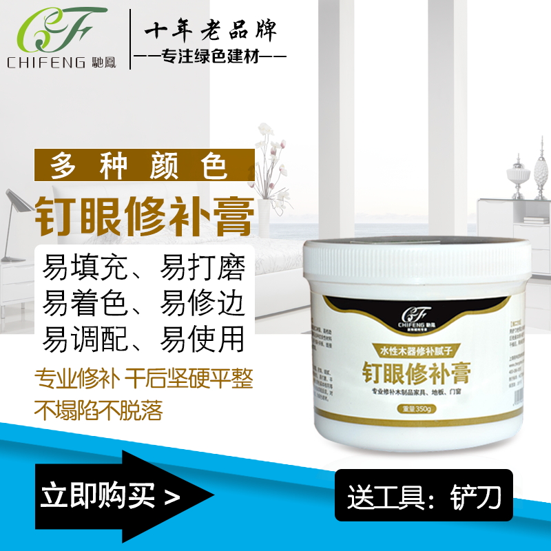 驰凤家具 修补膏 补色补漆地板修复补漆木门划痕坑洞维修补腻子在类目 基础建材, 油漆, 油漆辅料, 腻子/批嵌材料中 - 来自Buy2taobao.com提供专业的淘宝代购服务