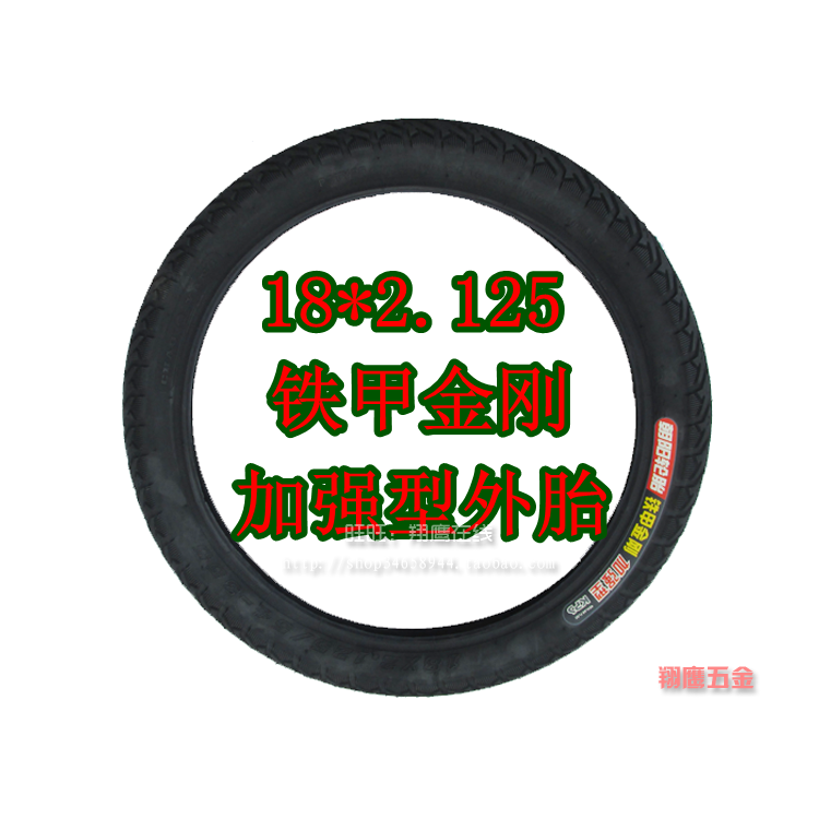 正品朝阳轮胎18x2.125电动车铁甲金刚加强型18*2.125电瓶车外胎在类目 电动车/配件/交通工具, 电动车零/配件, 电动车外胎中 - 来自Buy2taobao.com提供专业的淘宝代购服务