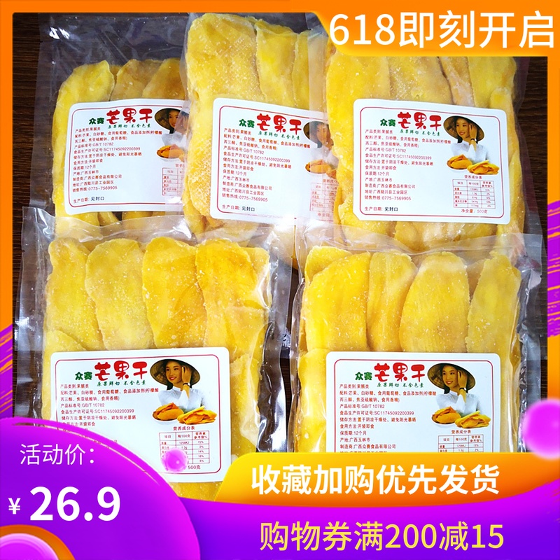 500g芒果干泰国风味休闲小吃整箱散装一斤菲律宾果干类果脯零食在类目 零食/坚果/特产, 蜜饯/枣类/梅/果干, 芒果干中 - 来自Buy2taobao.com提供专业的淘宝代购服务