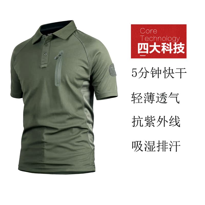 作战术T恤网红男短袖透气快干潮牌个性时尚中青装军迷魔术贴运动在类目 户外/登山/野营/旅行用品, 军迷服饰/军迷用品, 迷彩服/军迷服/作训服, T恤中 - 来自Buy2taobao.com提供专业的淘宝代购服务