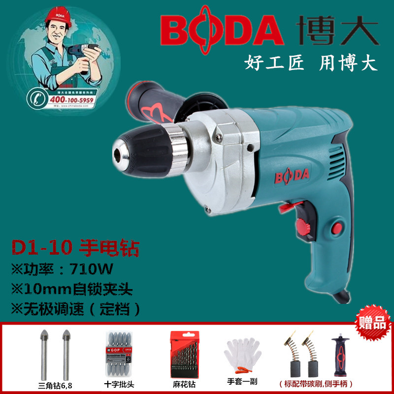 博大D1-10手电钻多功能家用电动螺丝刀工业级调速手枪钻大功率在类目 五金/工具, 电动工具, 电钻中 - 来自Buy2taobao.com提供专业的淘宝代购服务