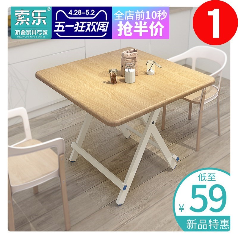折叠桌简易小方桌家用折叠餐桌吃饭桌便携正方形饭桌简约桌子在类目 住宅家具, 桌类, 折叠桌中 - 来自Buy2taobao.com提供专业的淘宝代购服务