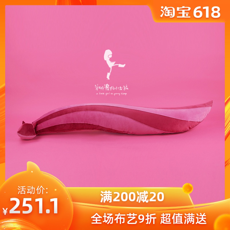羊外婆原创定制布艺卡通孕妇抱枕睡觉长条抱枕公仔 家居尾巴抱枕|ruв категории домашний ткань, подушка/подушка - от Buy2taobao.com для оказания профессиональной услуги покупки агента Taobao