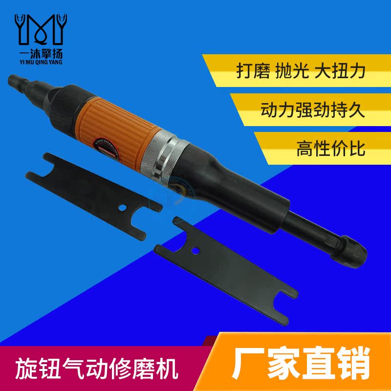 氣動旋鈕式刻磨機加長打磨機BD-3126大功率修磨機直磨機在類目 五金/工具, 電動工具, 其它電動工具中 - 來自Buy2taobao.com提供專業的淘寶代購服務