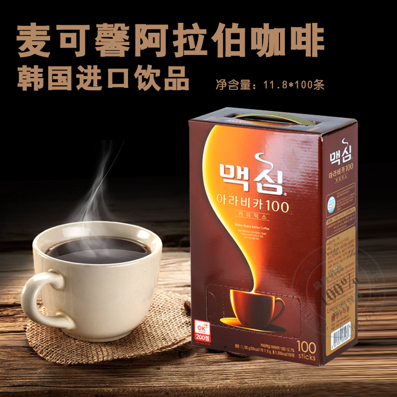 韩国Maxim Arabica100 麦馨咖啡 麦可馨阿拉伯咖啡 11.8gX100条|msdalam kategori kopi/oatmeal/Dibancuh ke dalam teh, kopi segera/biji kopi/serbuk, kopi segera - dari Buy2taobao.com untuk memberikan perkhidmatan ejen Taobao profesional membeli