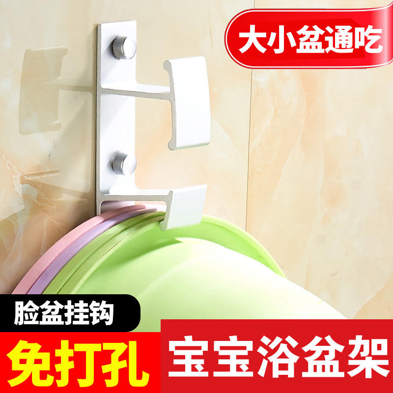 洗臉盆收納架衛生間壁挂放臉盆架浴盆挂架浴室廁所挂鈎粘鈎免打孔在類目 收納整理, 家庭整理用具, 掛鉤/粘鉤中 - 來自Buy2taobao.com提供專業的淘寶代購服務