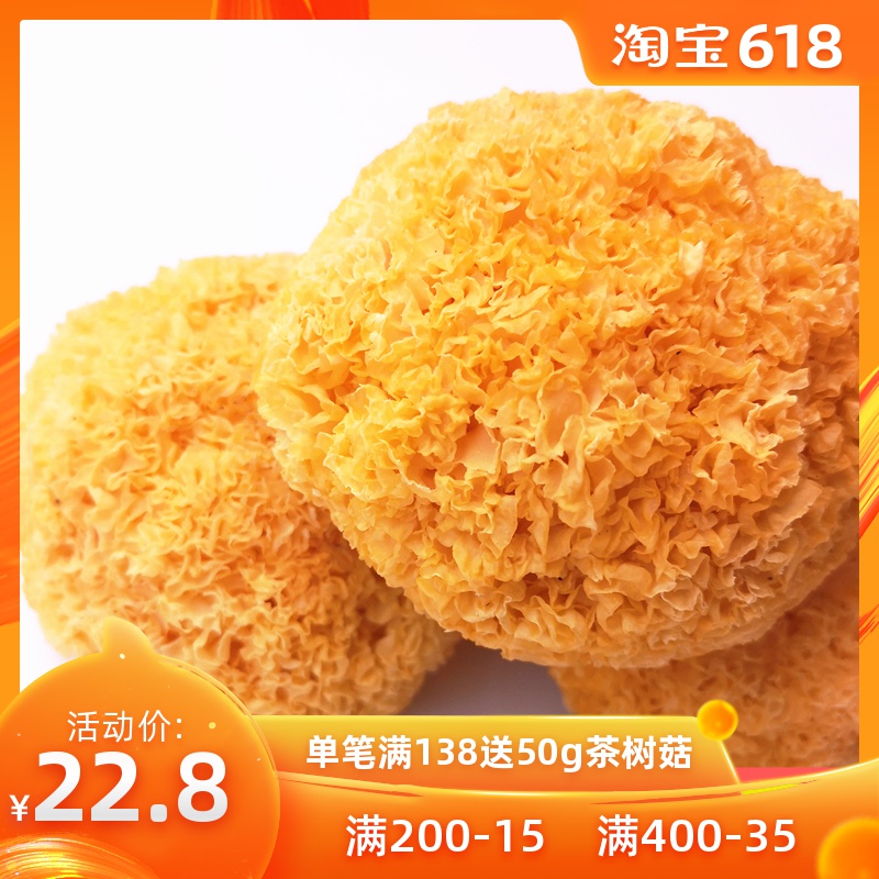 古田丑耳糯耳银耳白木耳山珍菌菇干货无硫甜汤糖水伴侣 丑耳200g|msdalam kategori beras/Utara-Selatan barangan kering/perasa, Utara-Selatan barangan kering/daging Kering, kering/Native, kulat putih/Jelly - dari Buy2taobao.com untuk memberikan perkhidmatan ejen Taobao profesional membeli