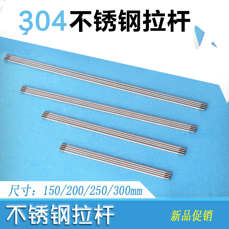 M2/M3*L150/200/250/300mm舵机拉 球头金属拉杆丝杆双头牙连杆|ruв категории игрушка/коляска/головоломка/блоки/модель, электрический пульт игрушка частей/инструменты, пульт самолет запасных частей - от Buy2taobao.com для оказания профессиональной услуги покупки агента Taobao